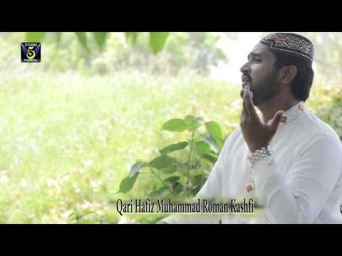 Kadi Wich Khwab Dy | Hafiz Roman Kashfi | Naat 2015 | Ramadan Kareem