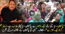 Altaf Hussain hate speech against Pakistan - Shameful - Video Dailymotion