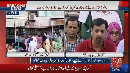 Altaf Hussain Ne Aaj General Raheel Aur DG Rangers Par Laanat Bhaiji Hai