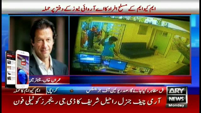 British govt should be asked to take action against MQM chief: Imran