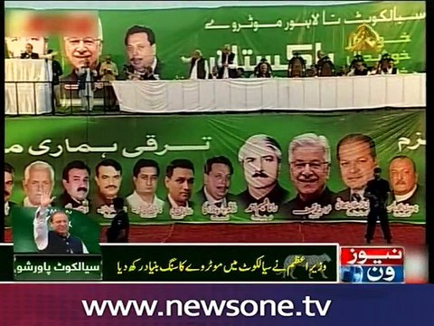 PM Nawaz performs ground breaking of Lahore-Sialkot Motorway