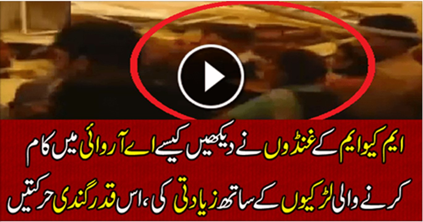 Exclusive Inside Footage Of MQM Workers Harassing Staff Of Ary Tv