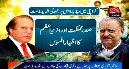 Karachi: Attack on media house, PM, President strongly condemn