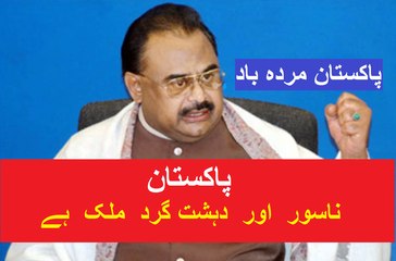 Altaf Hussain's Speech Against Pakistan today