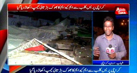 Rangers pull away MQM hunger strike camp