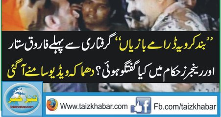 MQM Leader Dr Farooq Sattar After Arrest