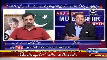 Aaj Rana Mubashir Kay Sath – 22nd August 2016