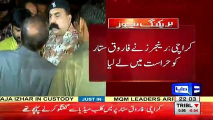 Farooq Sattar Ne Aisa Kiya Kehdiya Ke Giraftar Kar Liya Gaya:- Guftugu Manzar Aam Par