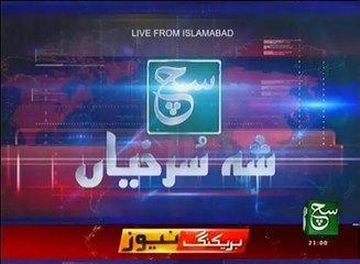 News Bulletin 09pm 22 August 2016 - Such TV
