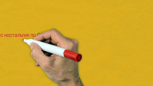 Узнай всё про СССР