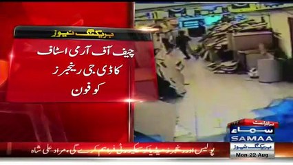 General Raheel Sharif Calls General Bilal Over MQM Attack