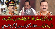 Altaf Hussain Ne Aaj General Raheel Aur DG Rangers Par Laanat Bhaiji Hai:- Mustafa Kamal