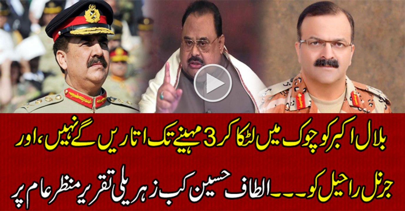 Altaf Hussain Ne Aaj General Raheel Aur DG Rangers Par Laanat Bhaiji Hai:- Mustafa Kamal