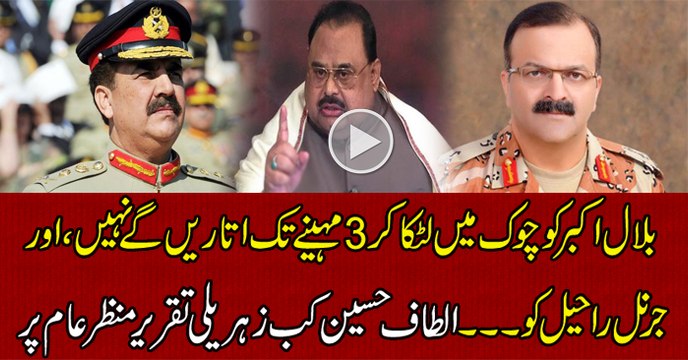 Altaf Hussain Ne Aaj General Raheel Aur DG Rangers Par Laanat Bhaiji Hai:- Mustafa Kamal