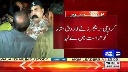 Farooq Sattar Ne Aisa Kiya Kehdiya Ke Giraftar Kar Liya Gaya-- Guftugu Manzar Aa