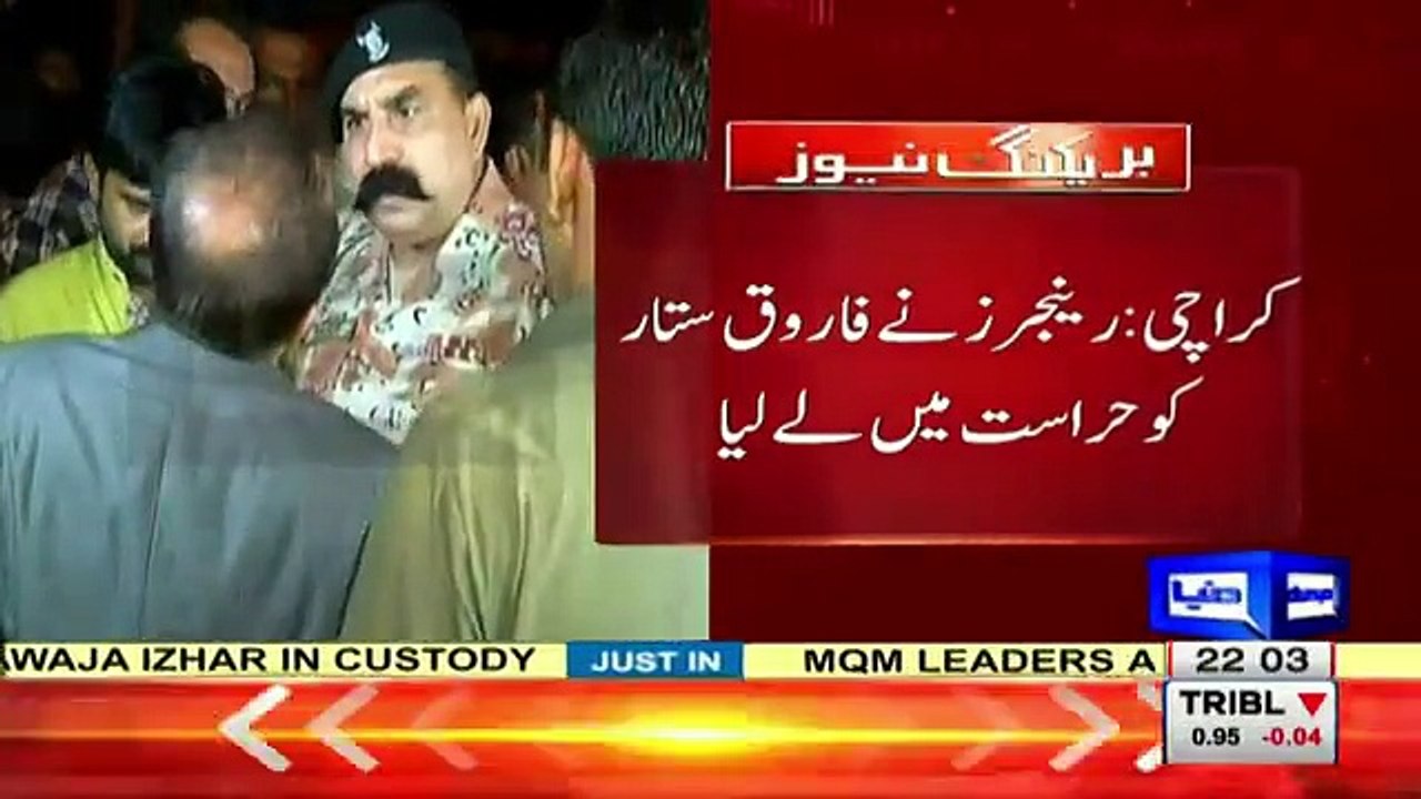 Farooq Sattar Ne Aisa Kiya Kehdiya Ke Giraftar Kar Liya Gaya-- Guftugu Manzar Aa