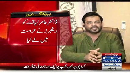Rangers Arrested Leader of MQM Amir Liaqut