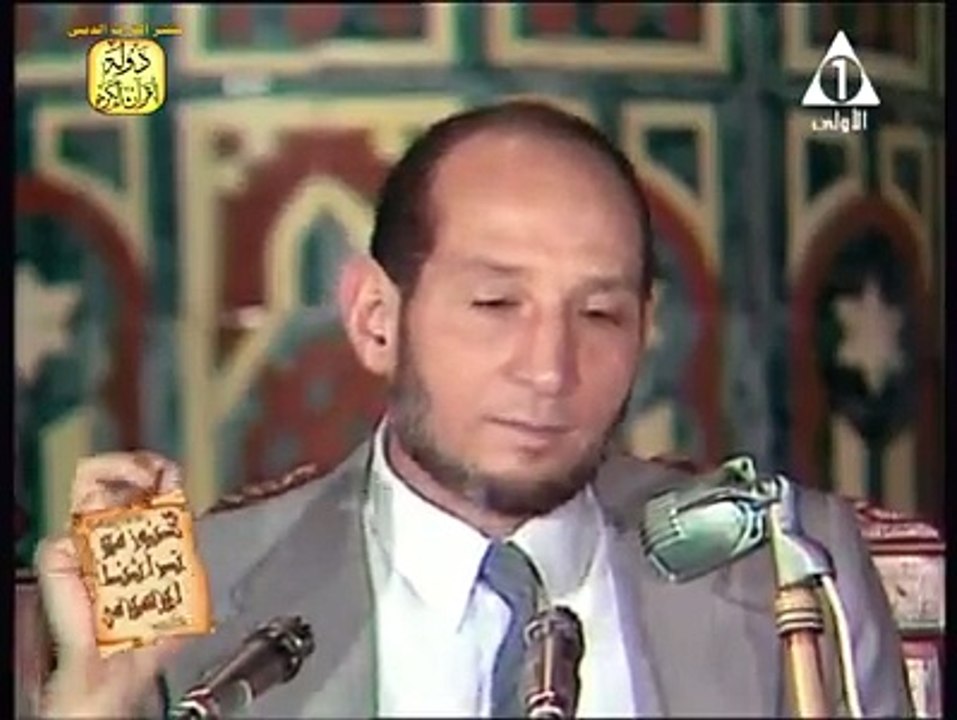 شرح مناسك الحج للدكتور عبدالله شحاته الجزء الأول