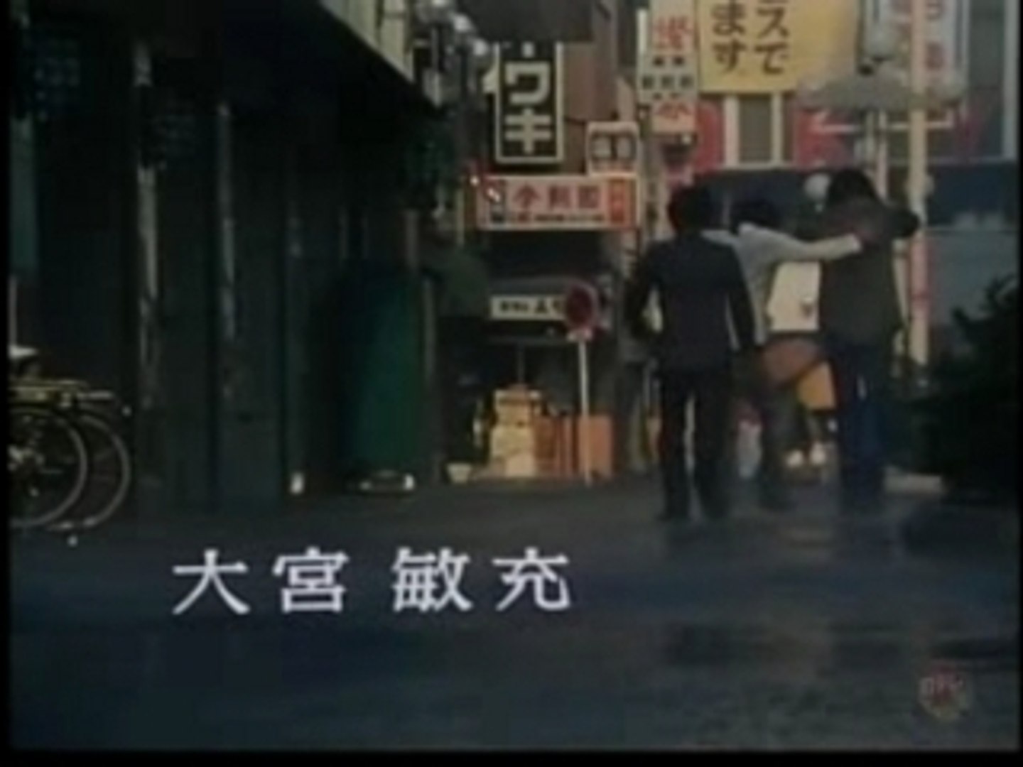 俺たちの旅 動画 Dailymotion