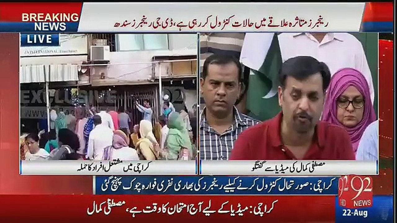 altaf hussain bashing against DG rangers and Army chief