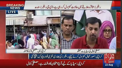 Altaf Hussain Ne Aaj General Raheel Aur DG Rangers Par Laanat Bhaiji Hai Mustafa Kamal Watch Video