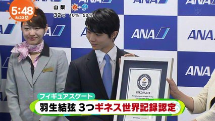 160823 ギネス認定式 朝NEWS etc ②