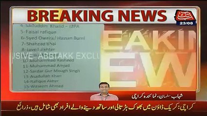 MQM Ke Members Ki Girftari Ki List Jaari... - Video Dailymotion