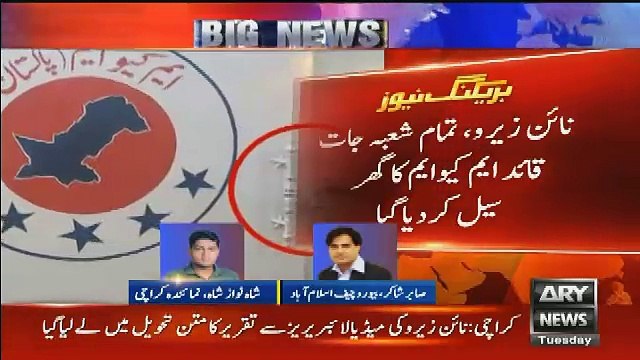 Exclusive Footage : Nine Zero Sealed By Rangers