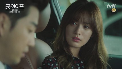 [예고] 윤계상, 나나에 과거 고백?