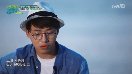 홍대광이 들려주는 ′걱정말아요 그대′