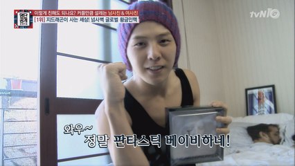 판타스틱한 GD, 일일이 나열하기도 힘든 그의 미친인맥 대공개!!