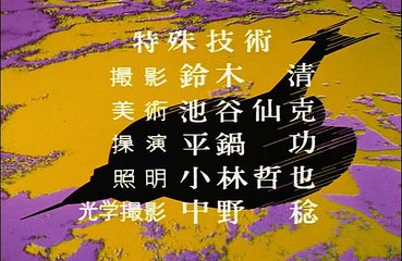 Capitulo 2 Ultra Seven