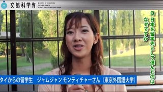 震災後、日本で学ぶ留学生へのインタビュー3_5：文部科学省.avi