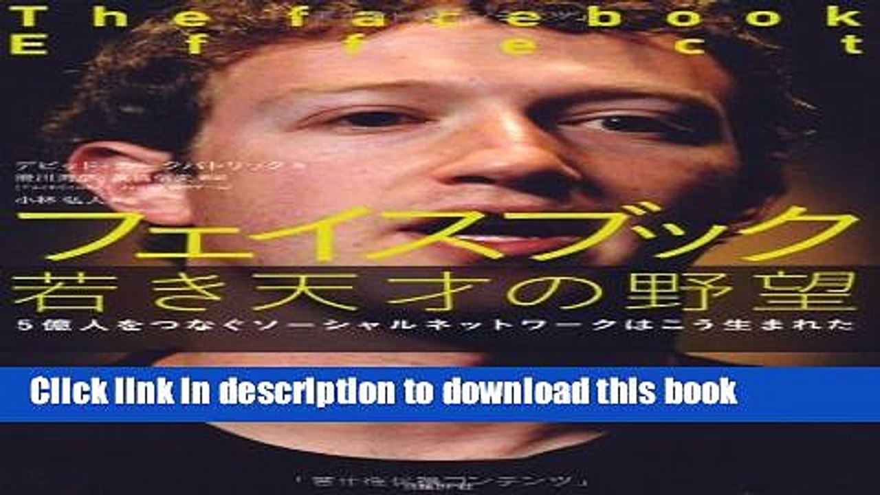 Read The Facebook Effect: The Inside Story of the Company That Is Connecting the World (Japanese