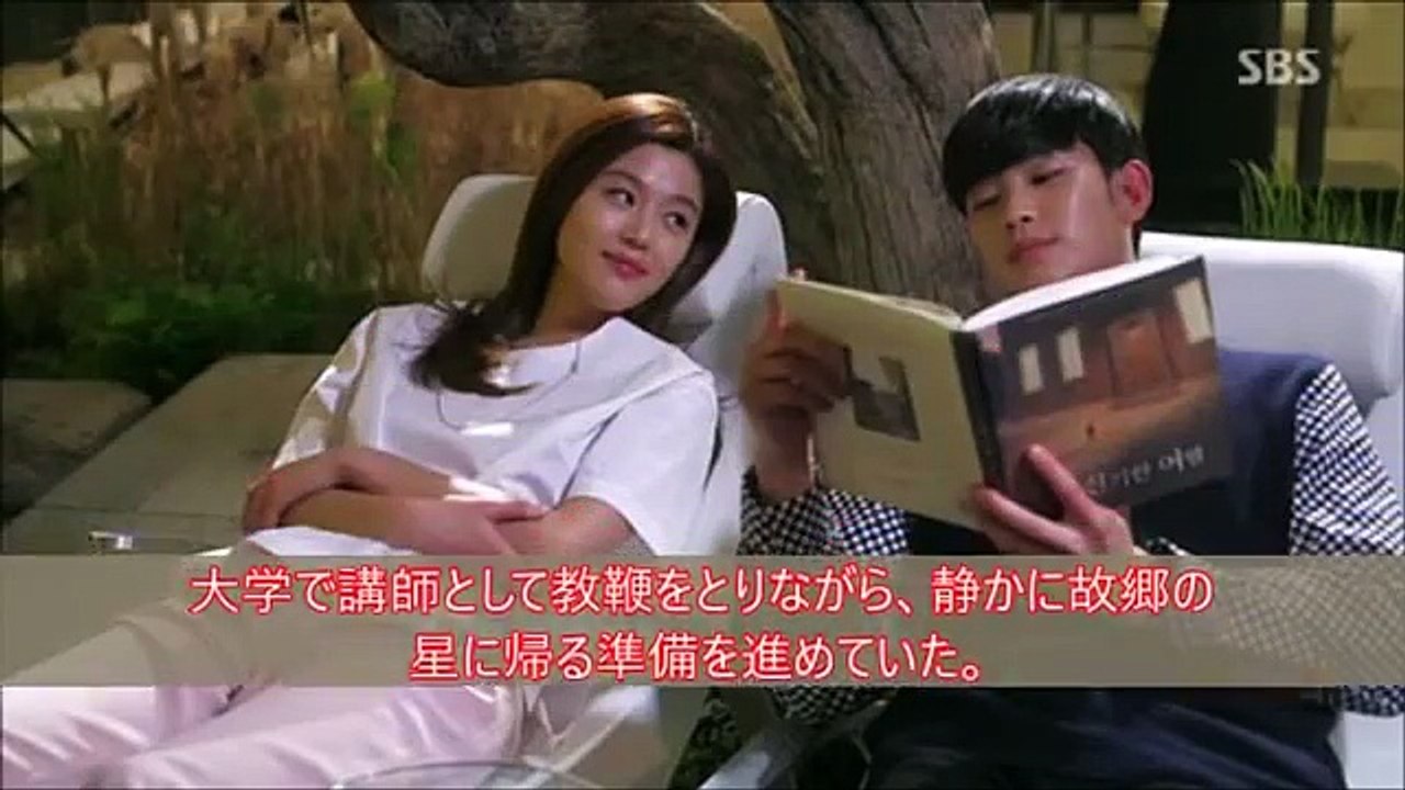 【星から来たあなた日本語字幕1話あらすじost】韓国ドラマを無料で全話見る方法 video Dailymotion