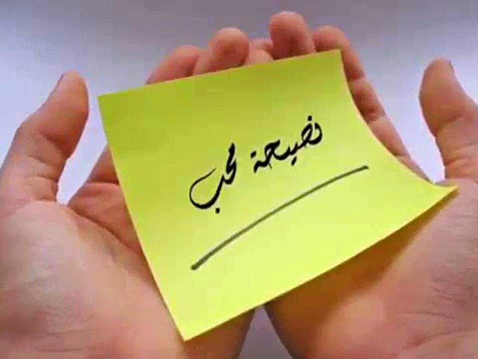نصيحة محب