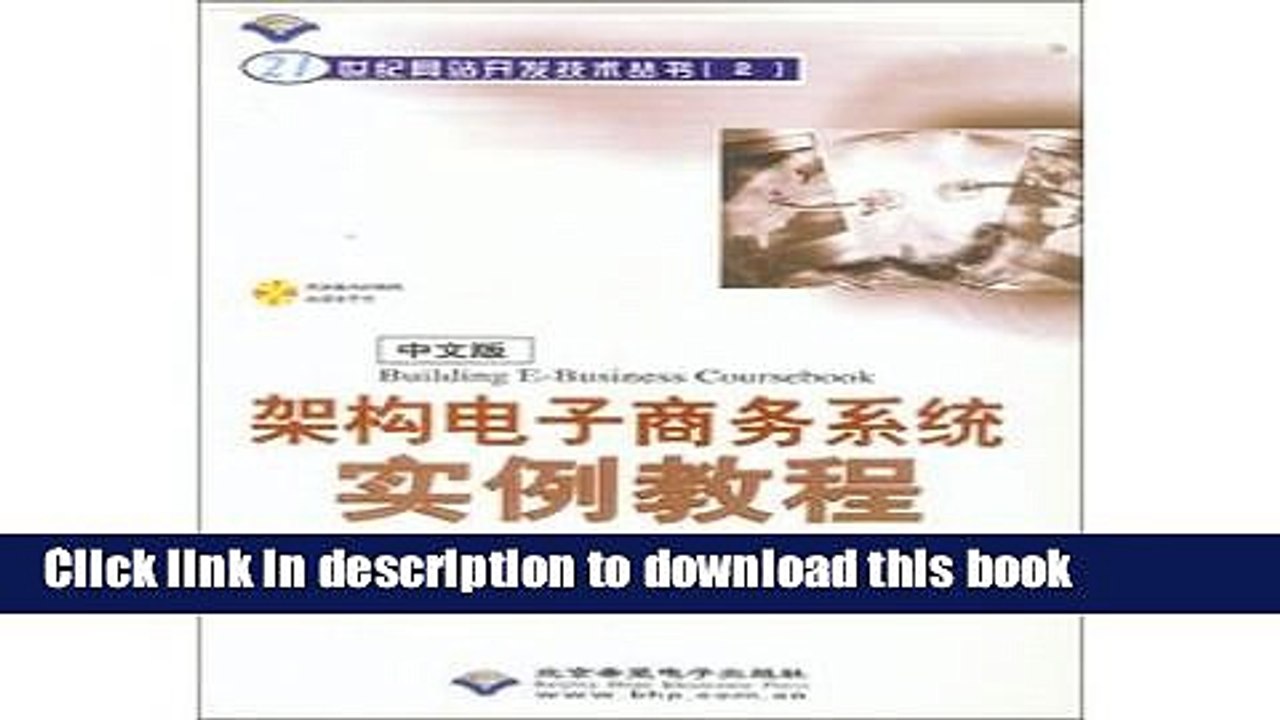 Read Building E-Business Coursebook-based e-commerce system tutorial examples (with