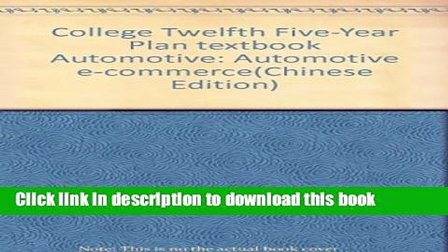Read College Twelfth Five-Year Plan textbook Automotive: Automotive e-commerce(Chinese Edition)