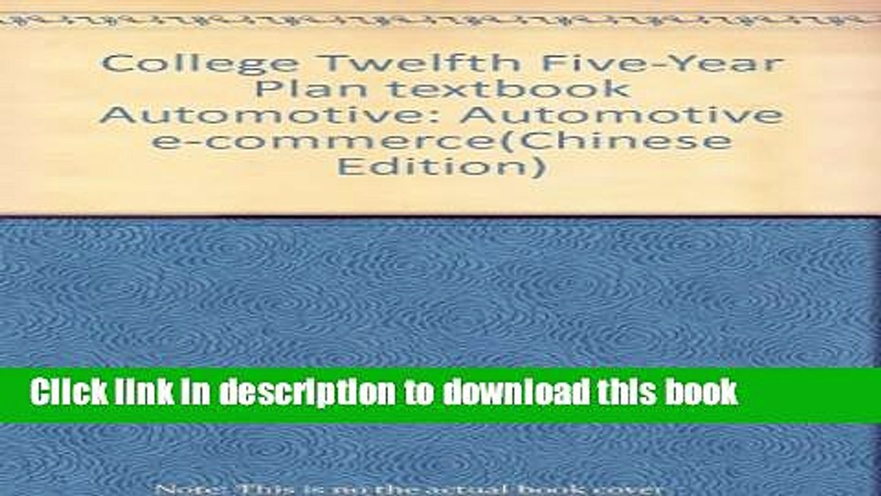 Read College Twelfth Five-Year Plan textbook Automotive: Automotive e-commerce(Chinese Edition)
