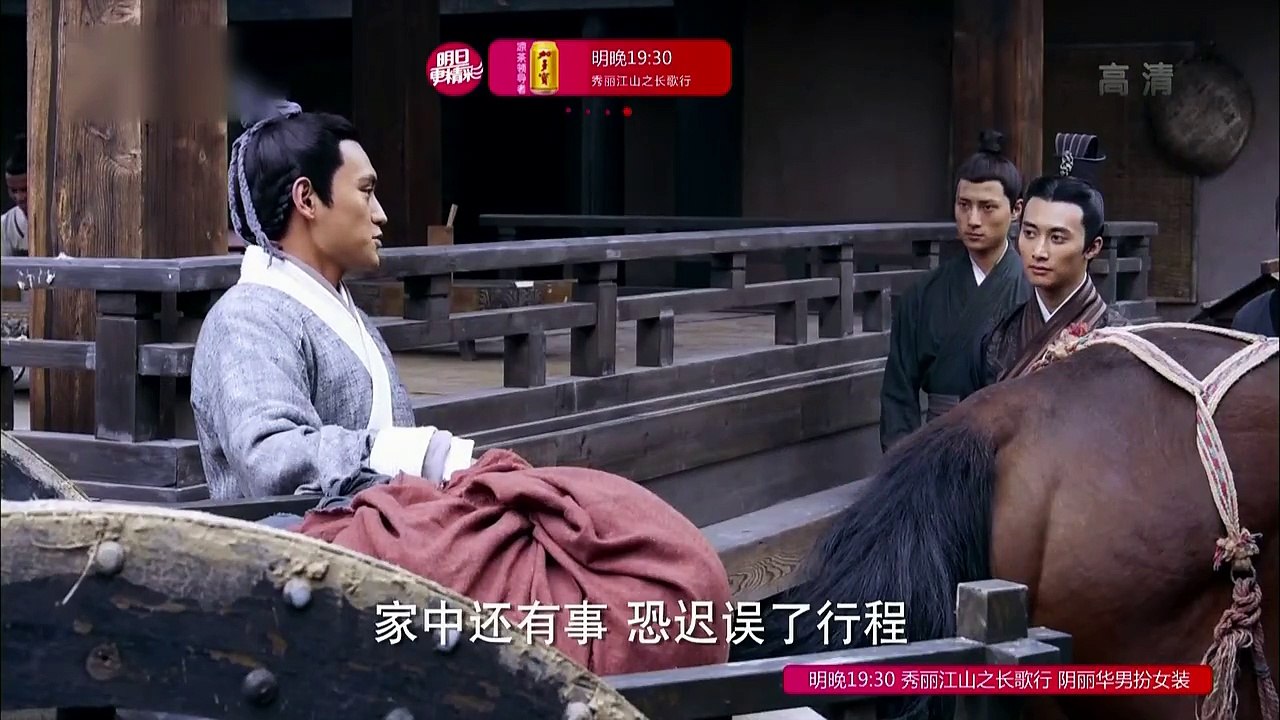 05 秀丽江山之长歌行 第5集 秀麗江山之長歌行 高清完整版预告