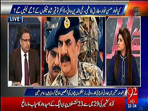 Army has serious reservations on PM Social Media cell headed by Maryam Nawaz - Rauf Klasra