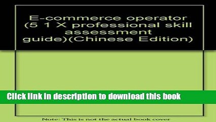 Download E-commerce operator (5 1 X professional skill assessment guide)(Chinese Edition)  Ebook