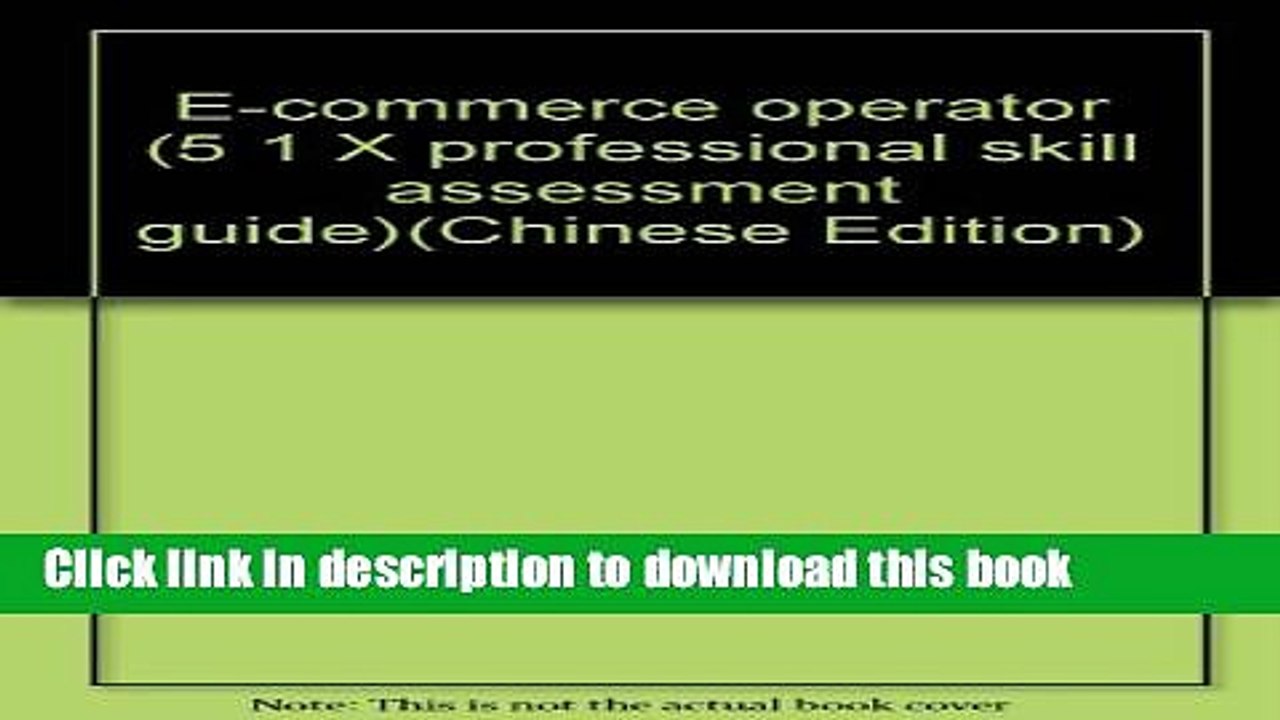 Download E-commerce operator (5 1 X professional skill assessment guide)(Chinese Edition)  Ebook