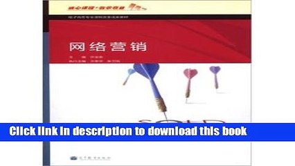 Read E-commerce professional curriculum reform achievements of textbooks: network