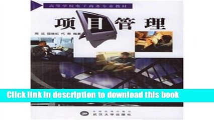 Download e-commerce professional teaching colleges: Project Management  Ebook Online