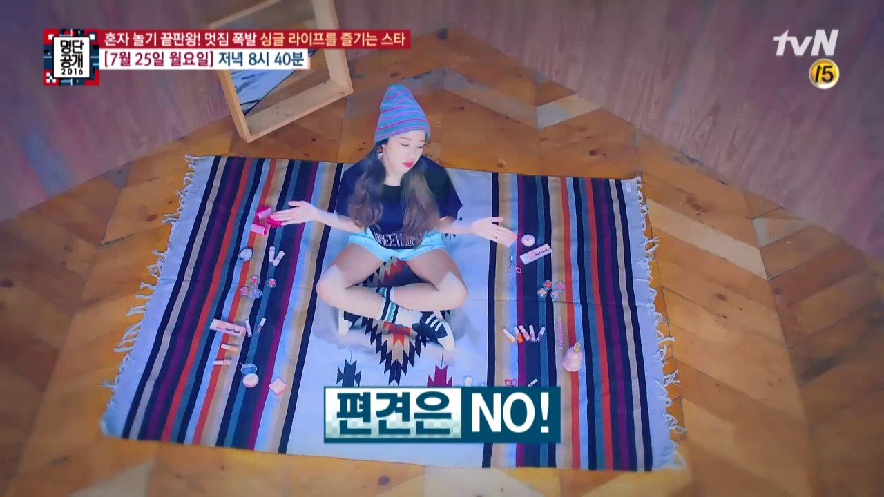 이제는 혼술! 혼밥시대~~ 연예계 대표 혼자 놀기 진수 스타는?