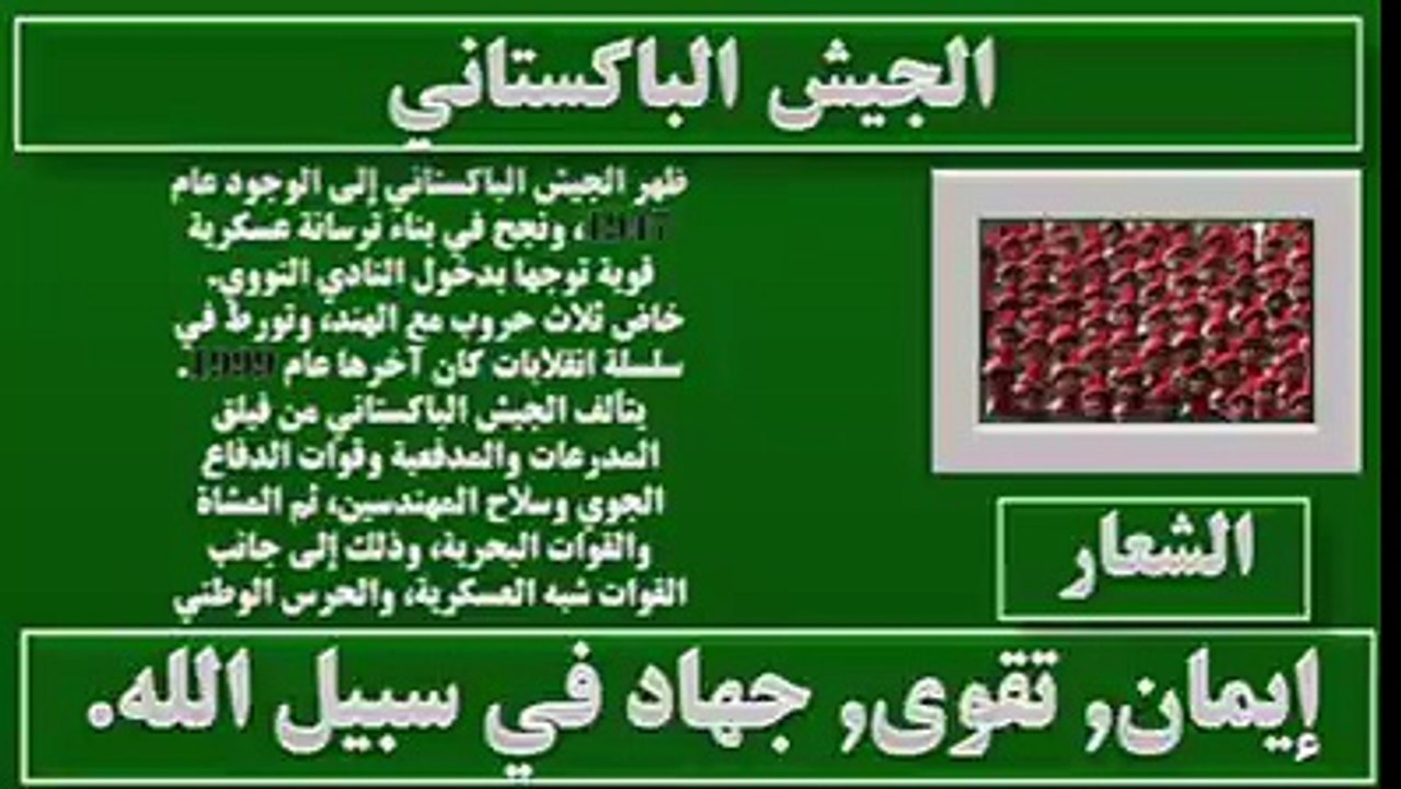 pak army