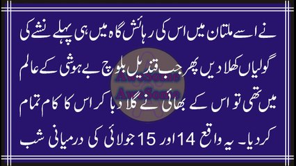 Qandeel Baloch Zindagi Se Maut Tak Ka Safar