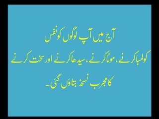 Nafs ki Sakhti ka Tilla oil - Ling ko mota lamba sakht karne ka tarika ilaaj