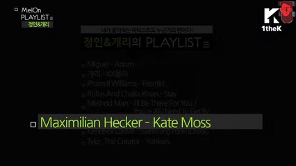 [Vietsub] Jungin & Gary - MelON Playlist